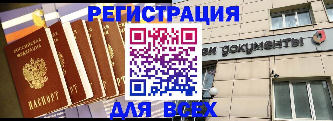 временная регистрация гарантия в Лениногорске