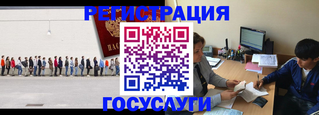 прописка для школы в Лениногорске