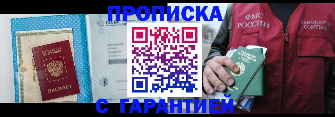 регистрация в Лениногорске