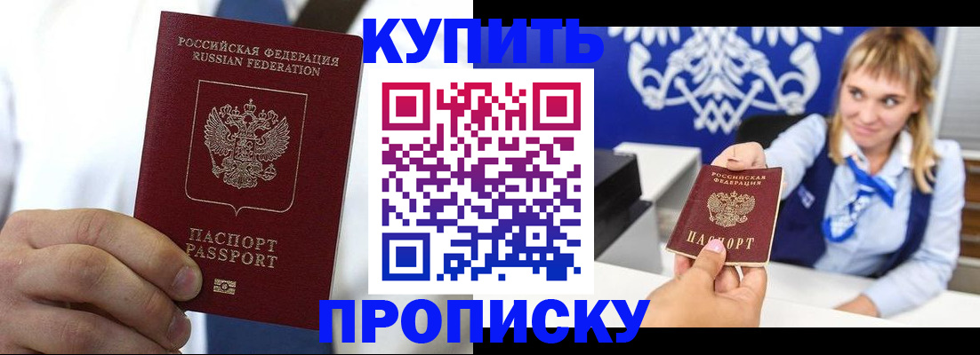 временная регистрация собственник в Лениногорске