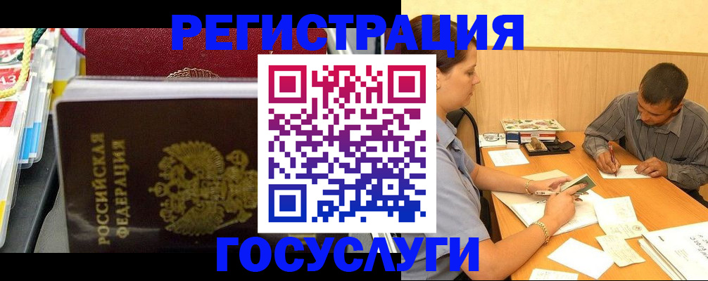 регистрация для дет. сада в Лениногорске