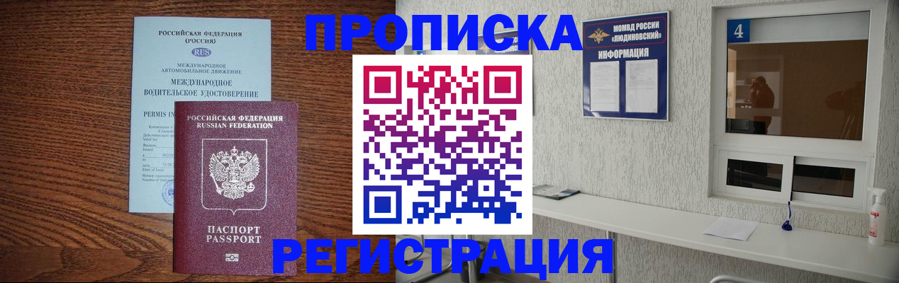 временная регистрация гарантия в Лениногорске